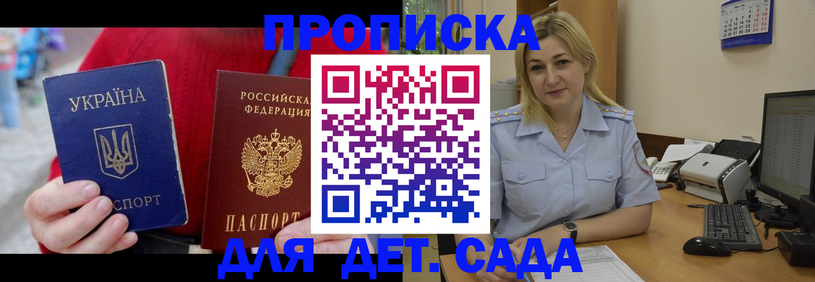 временная регистрация 2025 в Ипатово