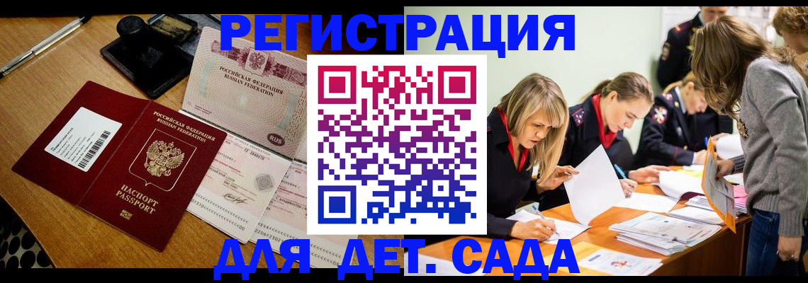 миграционный учет в Ипатово